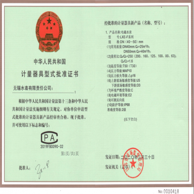 無(wú)錫水表有限責(zé)任公司電磁水表正式上線(xiàn)！